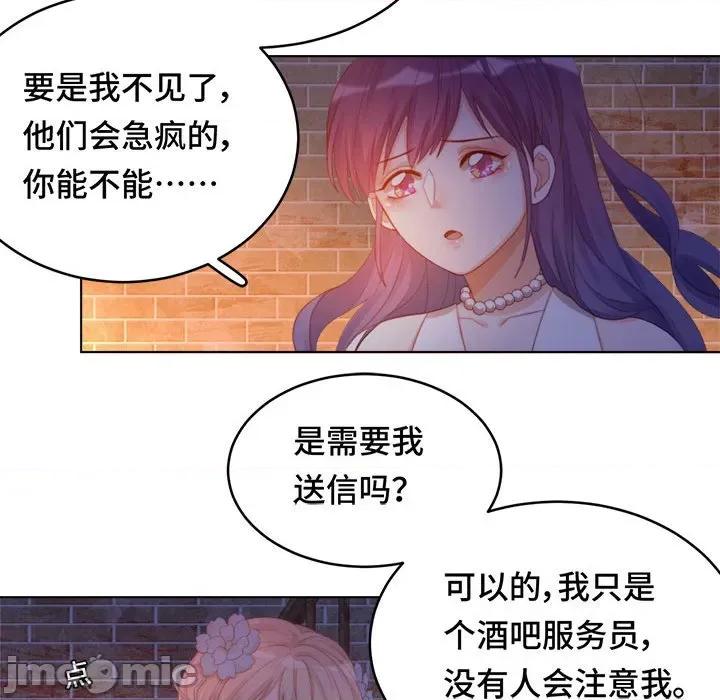 云想之歌 云想之歌-《笼中之恋》-第 42 话 第10页