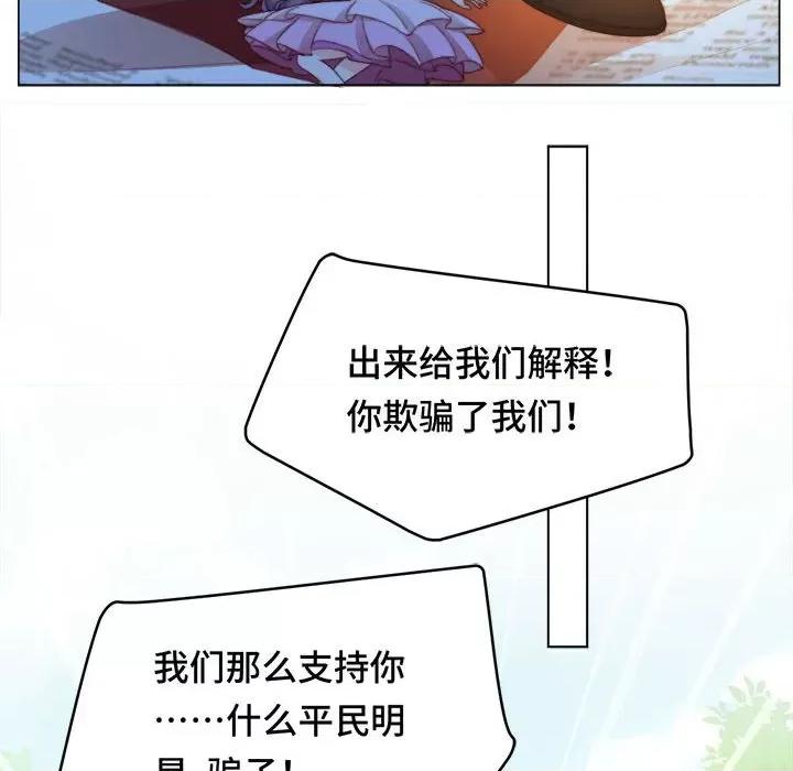 云想之歌 云想之歌-《笼中之恋》-第 42 话 第18页