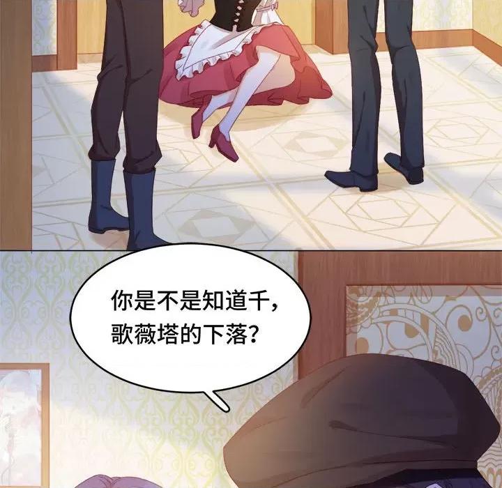 云想之歌 云想之歌-《笼中之恋》-第 42 话 第31页