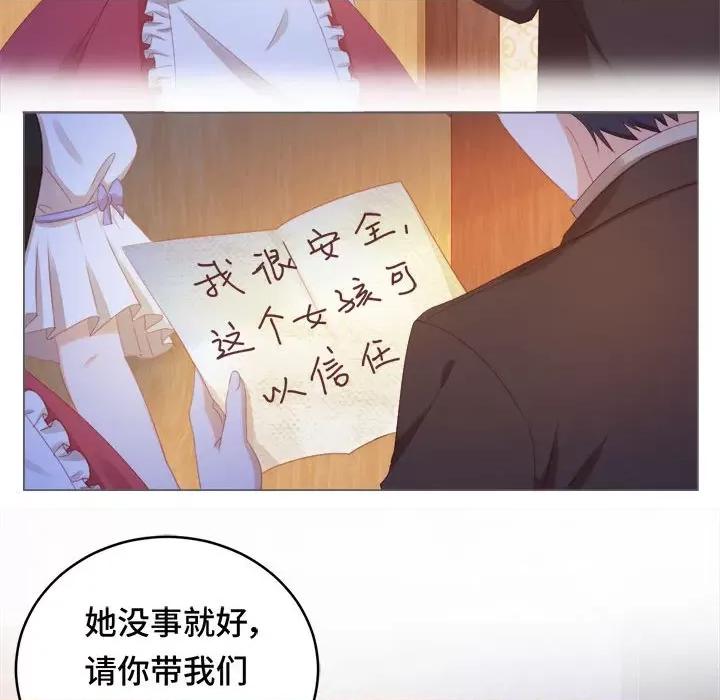 云想之歌 云想之歌-《笼中之恋》-第 42 话 第34页