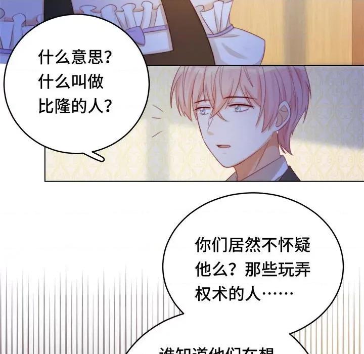 云想之歌 云想之歌-《笼中之恋》-第 42 话 第37页