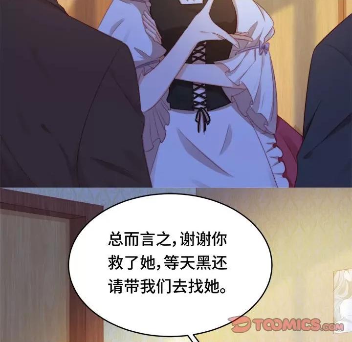 云想之歌 云想之歌-《笼中之恋》-第 42 话 第39页