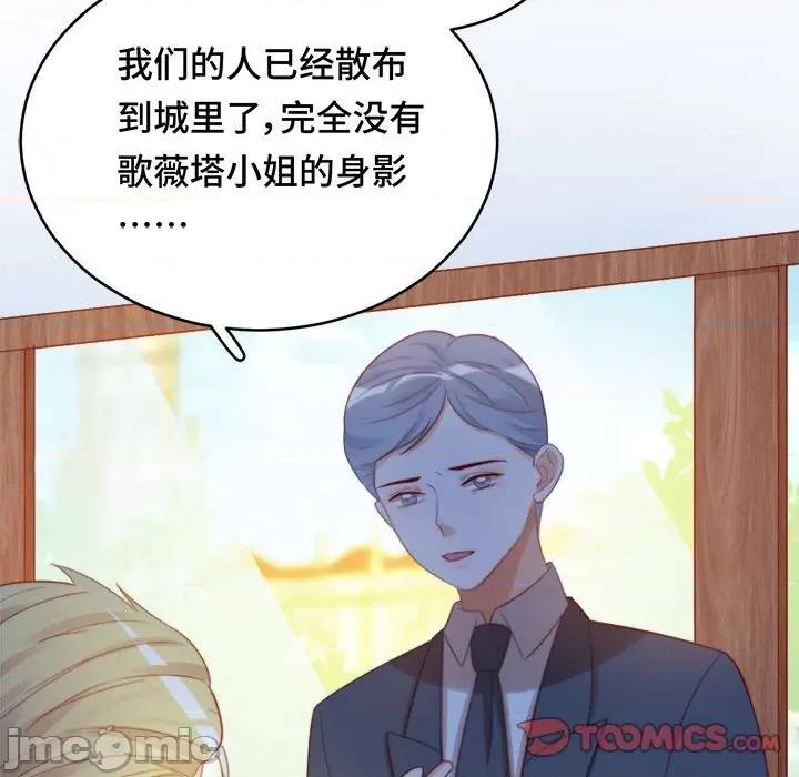 云想之歌 云想之歌-《笼中之恋》-第 42 话 第45页