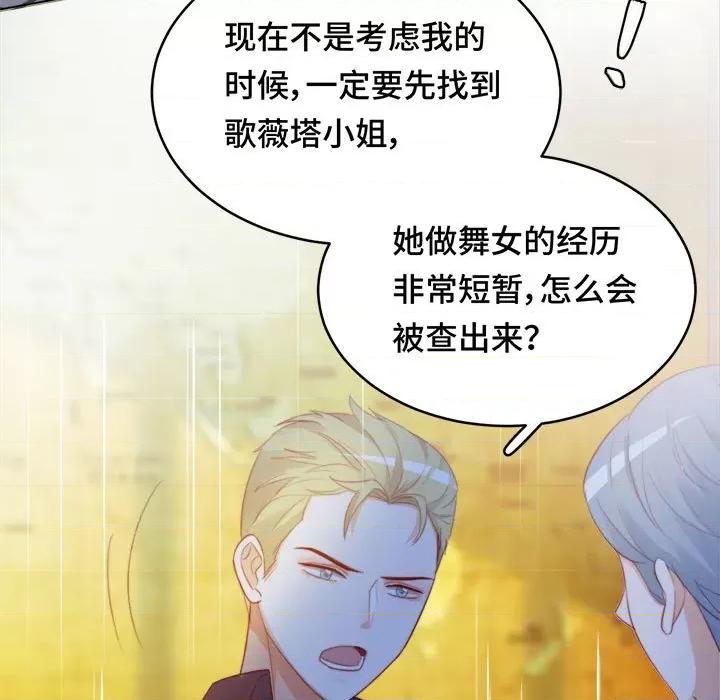 云想之歌 云想之歌-《笼中之恋》-第 42 话 第47页