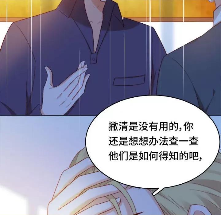 云想之歌 云想之歌-《笼中之恋》-第 42 话 第48页