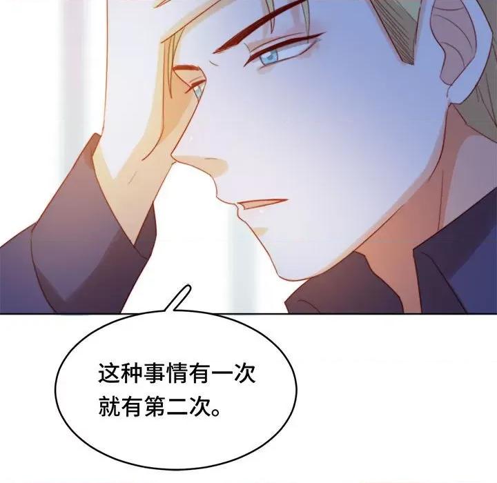 云想之歌 云想之歌-《笼中之恋》-第 42 话 第49页