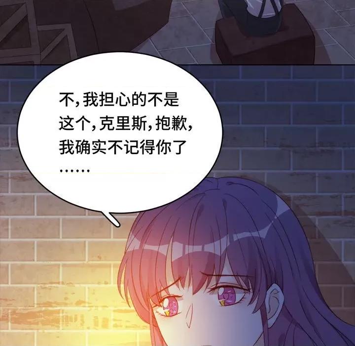 云想之歌 云想之歌-《笼中之恋》-第 42 话 第58页