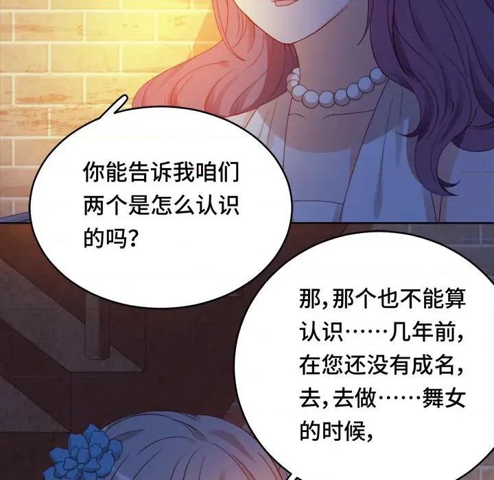 云想之歌 云想之歌-《笼中之恋》-第 42 话 第59页