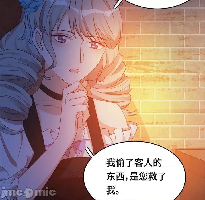 云想之歌 云想之歌-《笼中之恋》-第 42 话 第60页
