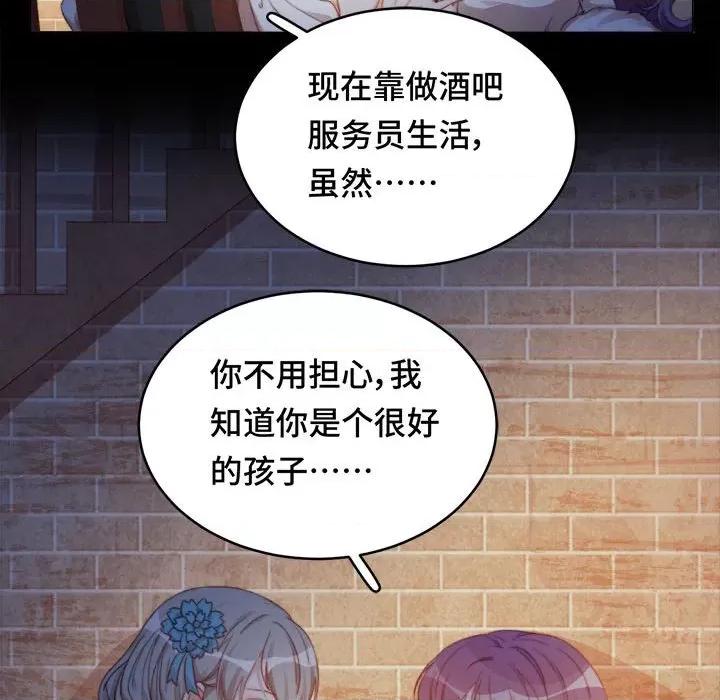 云想之歌 云想之歌-《笼中之恋》-第 42 话 第62页