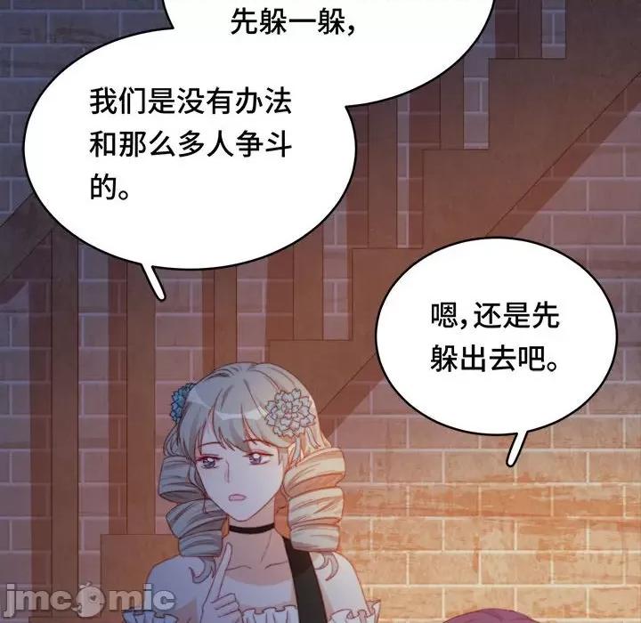 云想之歌 云想之歌-《笼中之恋》-第 42 话 第65页