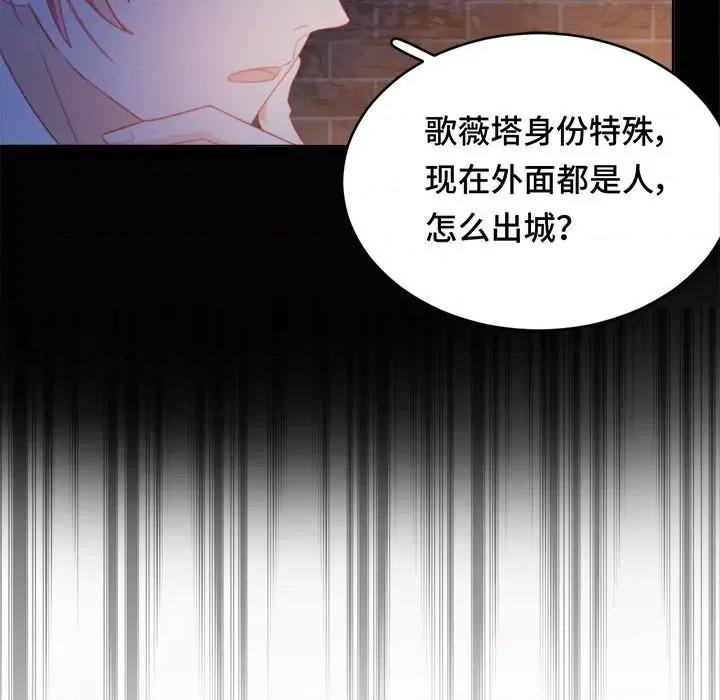 云想之歌 云想之歌-《笼中之恋》-第 42 话 第67页