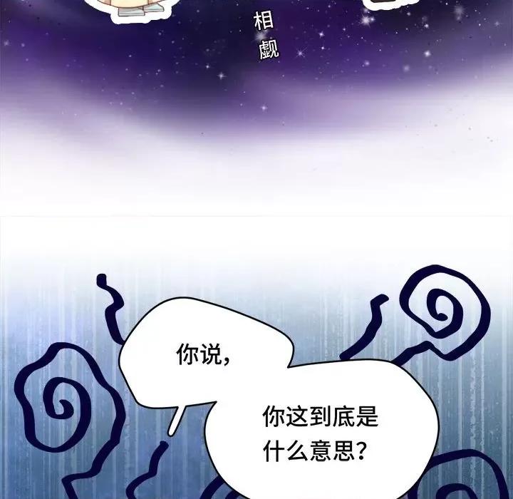 云想之歌 云想之歌-《笼中之恋》-第 42 话 第76页