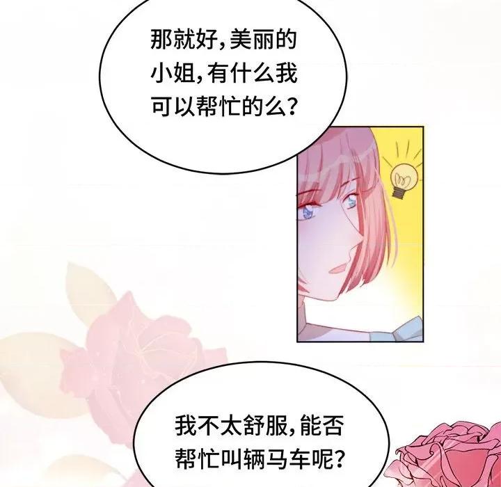 云想之歌 云想之歌-《笼中之恋》-第 42 话 第91页