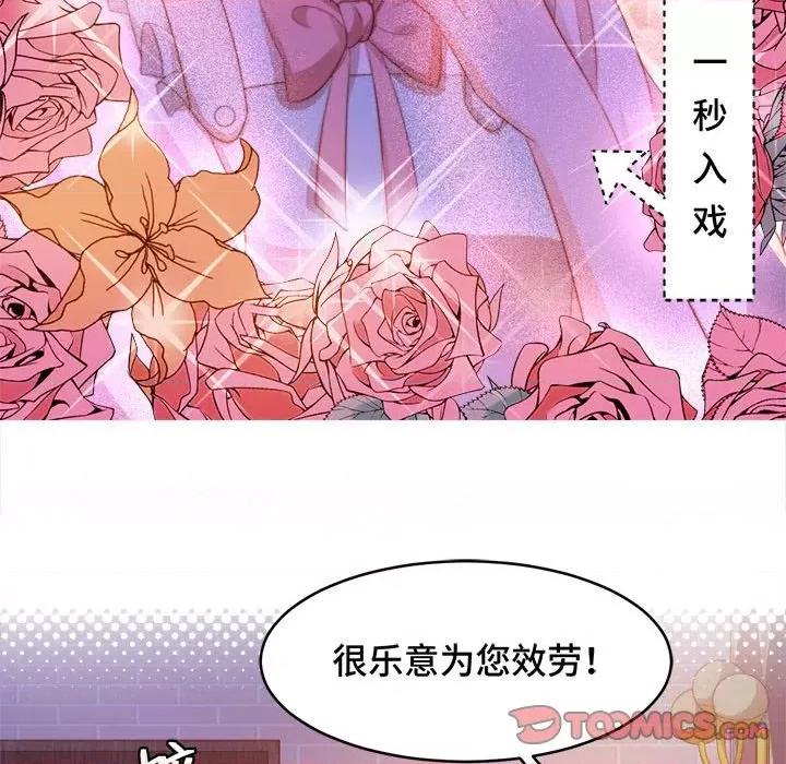 云想之歌 云想之歌-《笼中之恋》-第 42 话 第93页