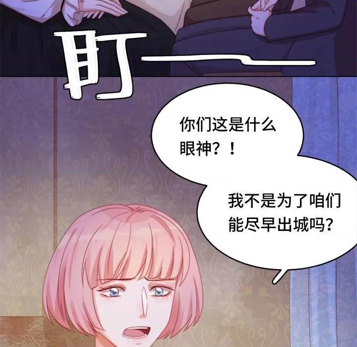 云想之歌 云想之歌-《笼中之恋》-第 42 话 第97页