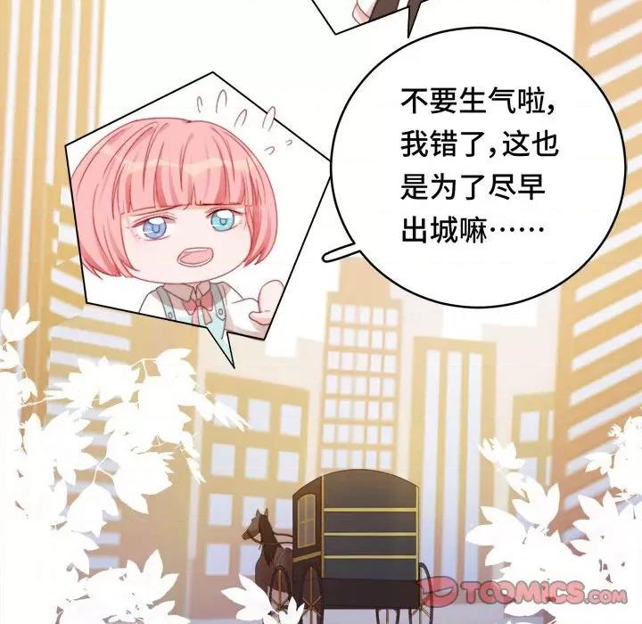 云想之歌 云想之歌-《笼中之恋》-第 42 话 第99页