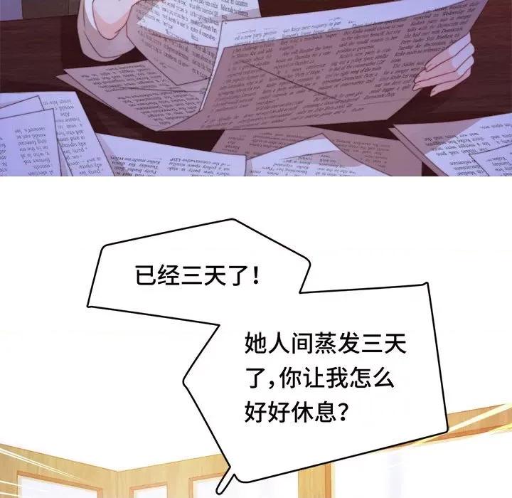 云想之歌 云想之歌-《笼中之恋》-第 42 话 第103页
