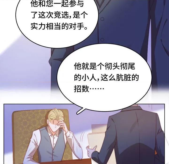云想之歌 云想之歌-《笼中之恋》-第 42 话 第106页