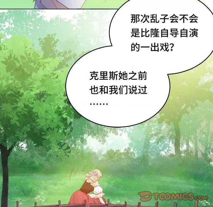 云想之歌 云想之歌-《笼中之恋》-第 42 话 第117页