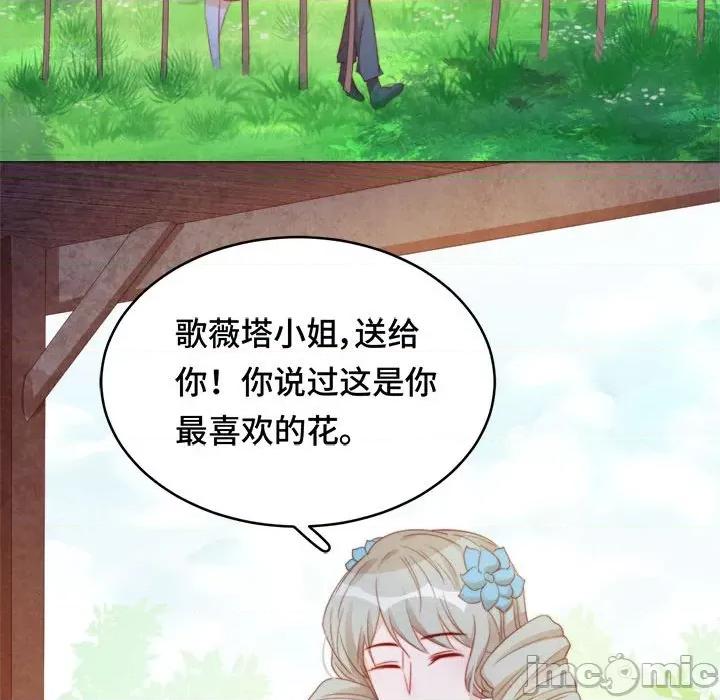 云想之歌 云想之歌-《笼中之恋》-第 42 话 第120页