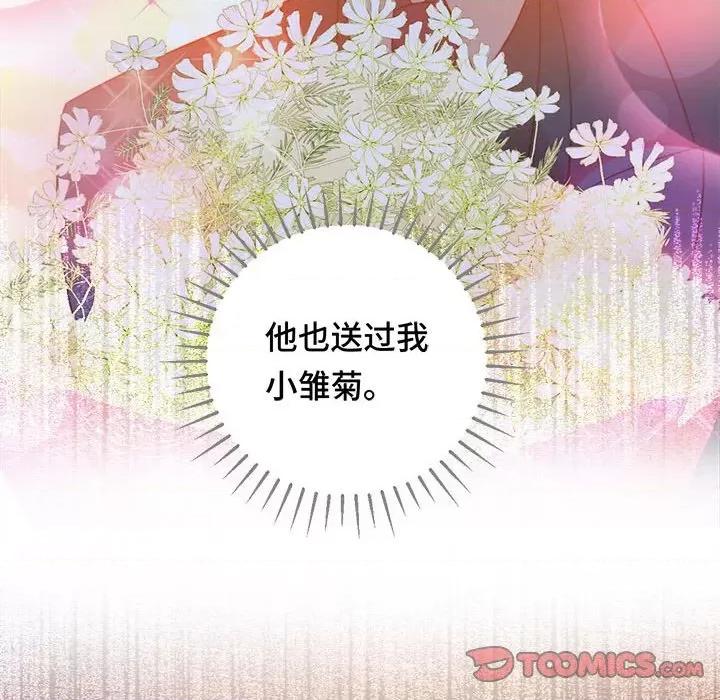 云想之歌 云想之歌-《笼中之恋》-第 42 话 第123页