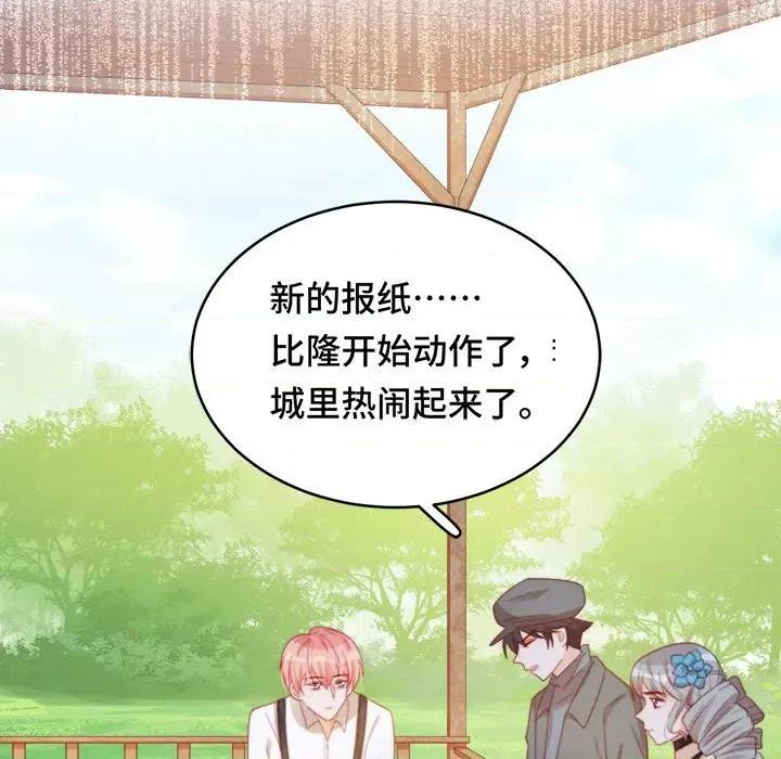 云想之歌 云想之歌-《笼中之恋》-第 42 话 第124页