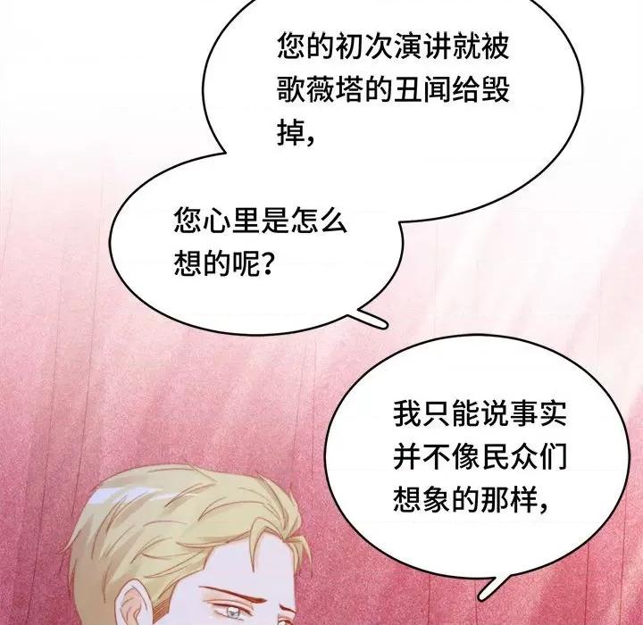 云想之歌 云想之歌-《笼中之恋》-第 42 话 第131页
