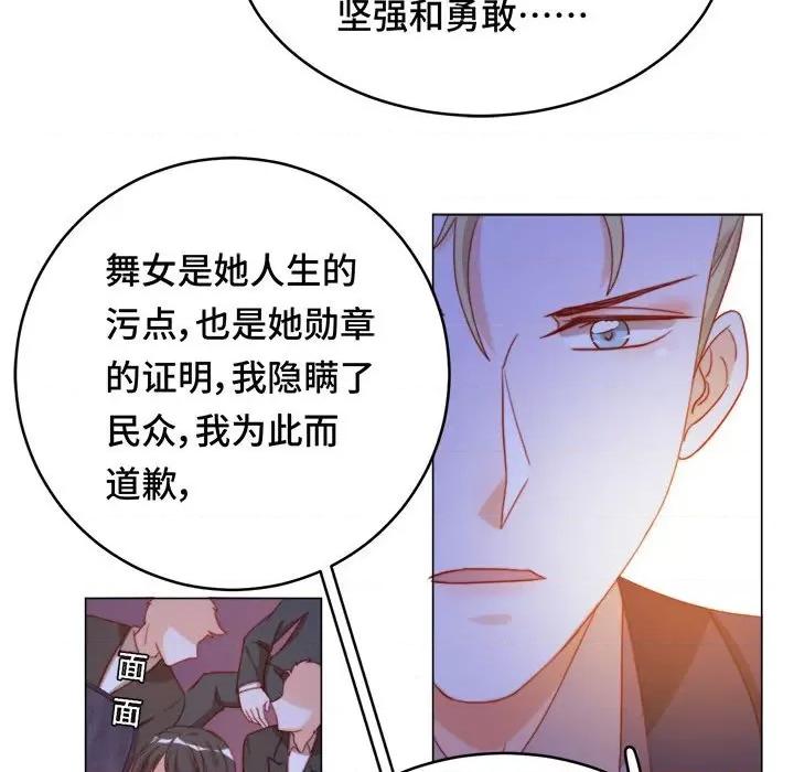 云想之歌 云想之歌-《笼中之恋》-第 42 话 第133页