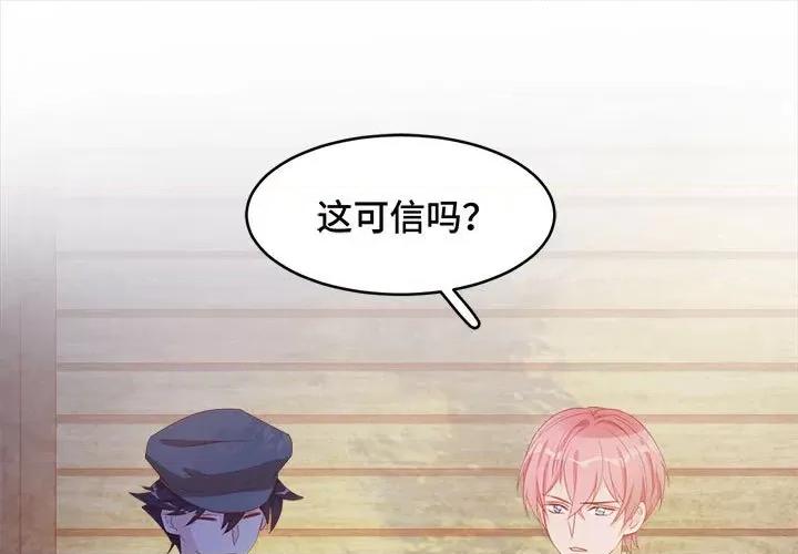 云想之歌 云想之歌-《笼中之恋》-第 43 话 第1页