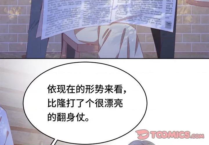 云想之歌 云想之歌-《笼中之恋》-第 43 话 第3页