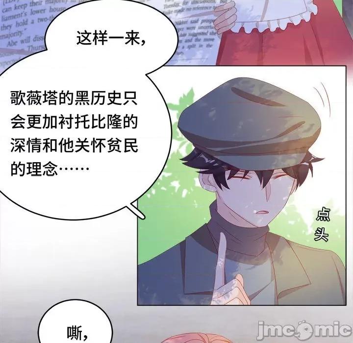云想之歌 云想之歌-《笼中之恋》-第 43 话 第5页