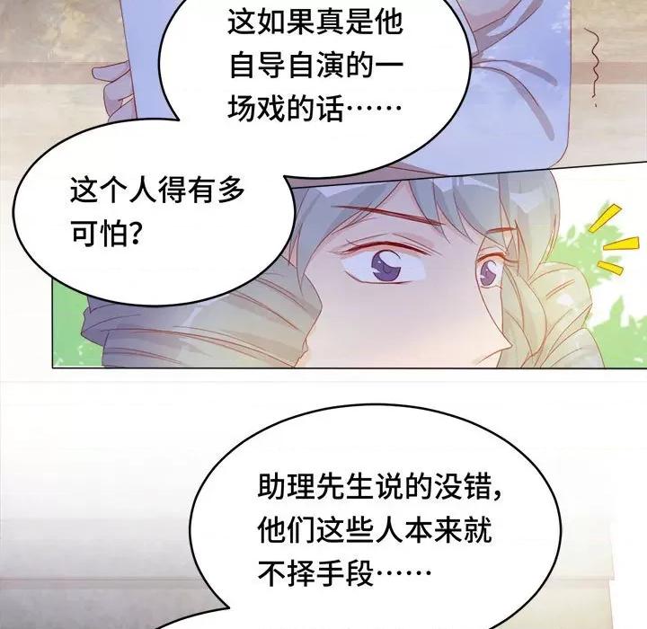 云想之歌 云想之歌-《笼中之恋》-第 43 话 第7页