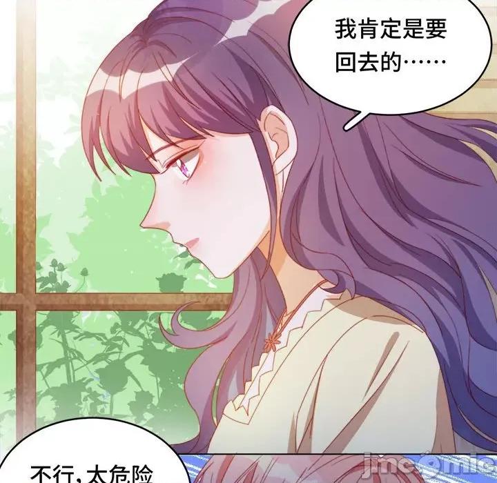 云想之歌 云想之歌-《笼中之恋》-第 43 话 第10页