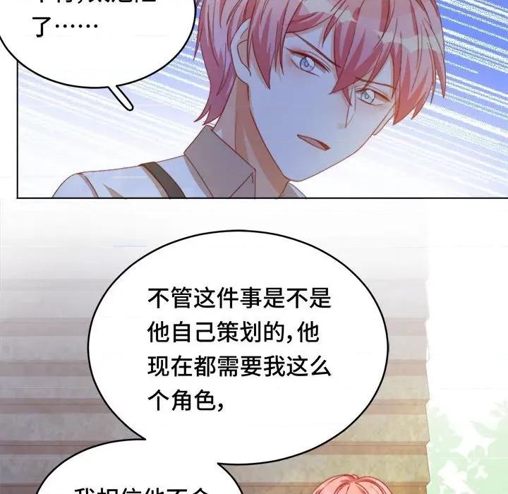 云想之歌 云想之歌-《笼中之恋》-第 43 话 第11页