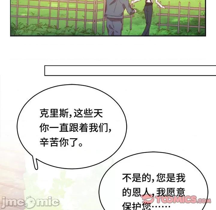 云想之歌 云想之歌-《笼中之恋》-第 43 话 第15页