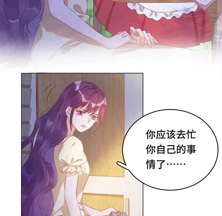 云想之歌 云想之歌-《笼中之恋》-第 43 话 第17页