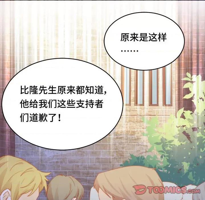云想之歌 云想之歌-《笼中之恋》-第 43 话 第21页