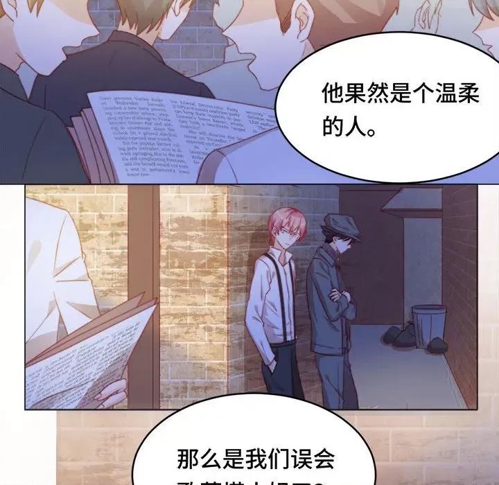 云想之歌 云想之歌-《笼中之恋》-第 43 话 第22页