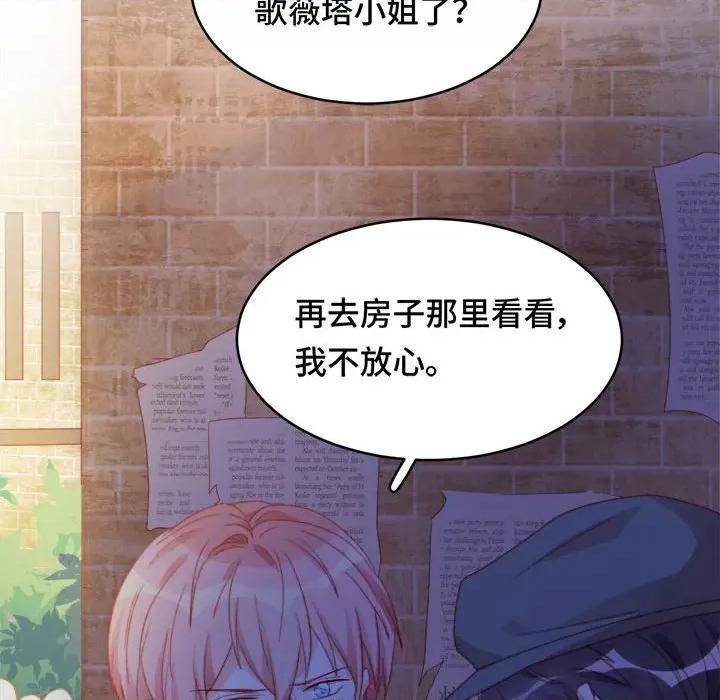 云想之歌 云想之歌-《笼中之恋》-第 43 话 第23页