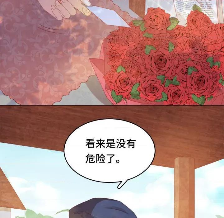 云想之歌 云想之歌-《笼中之恋》-第 43 话 第26页