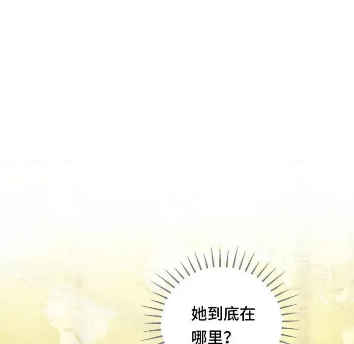 云想之歌 云想之歌-《笼中之恋》-第 43 话 第29页