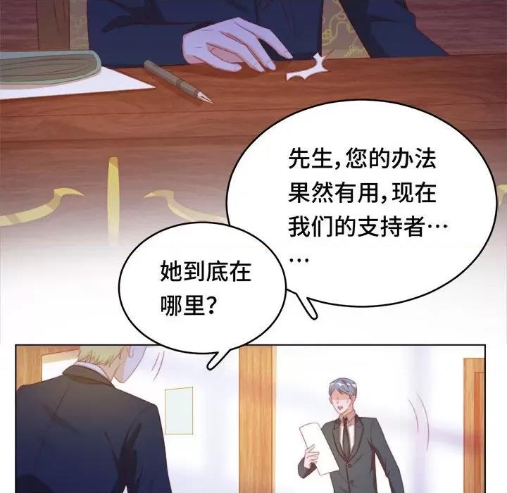 云想之歌 云想之歌-《笼中之恋》-第 43 话 第31页