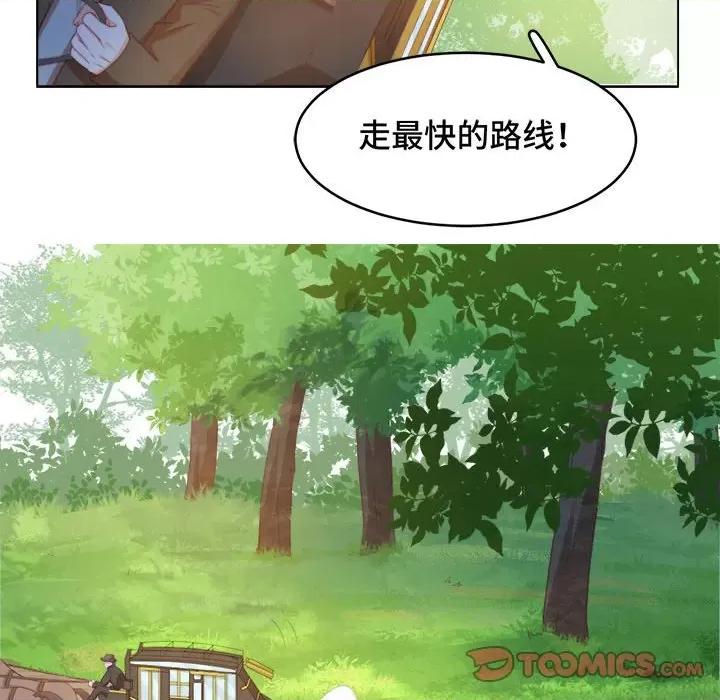 云想之歌 云想之歌-《笼中之恋》-第 43 话 第39页