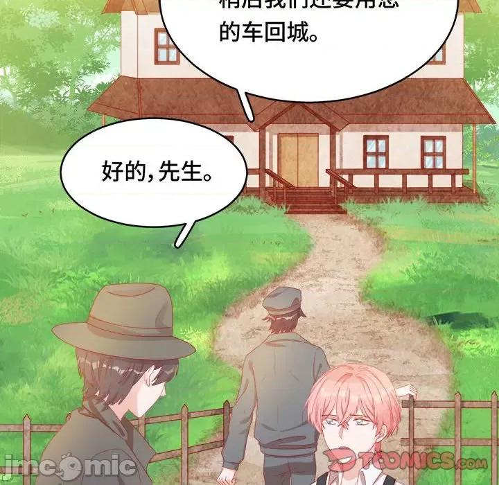 云想之歌 云想之歌-《笼中之恋》-第 43 话 第45页