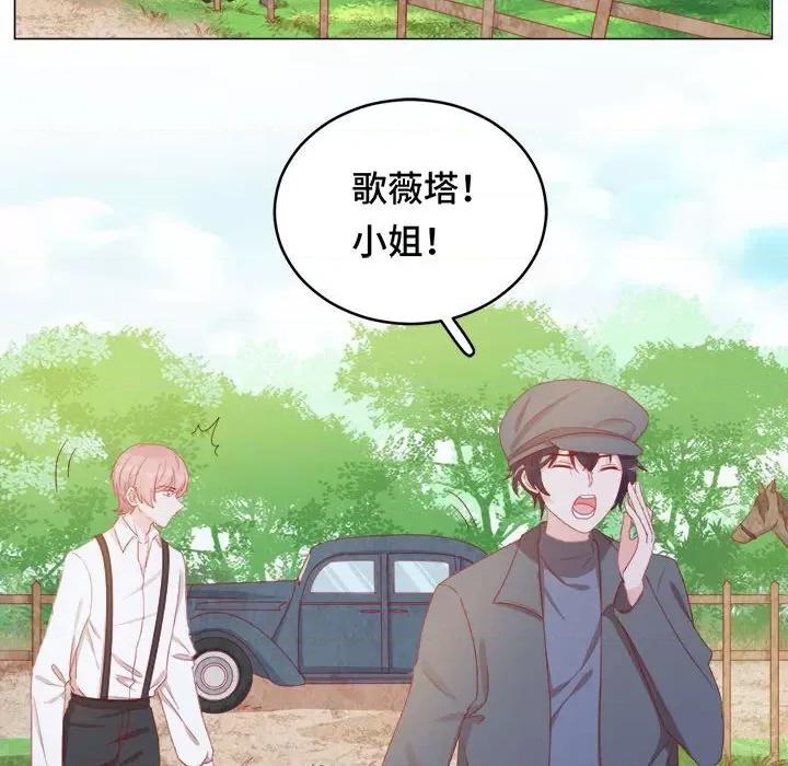 云想之歌 云想之歌-《笼中之恋》-第 43 话 第47页