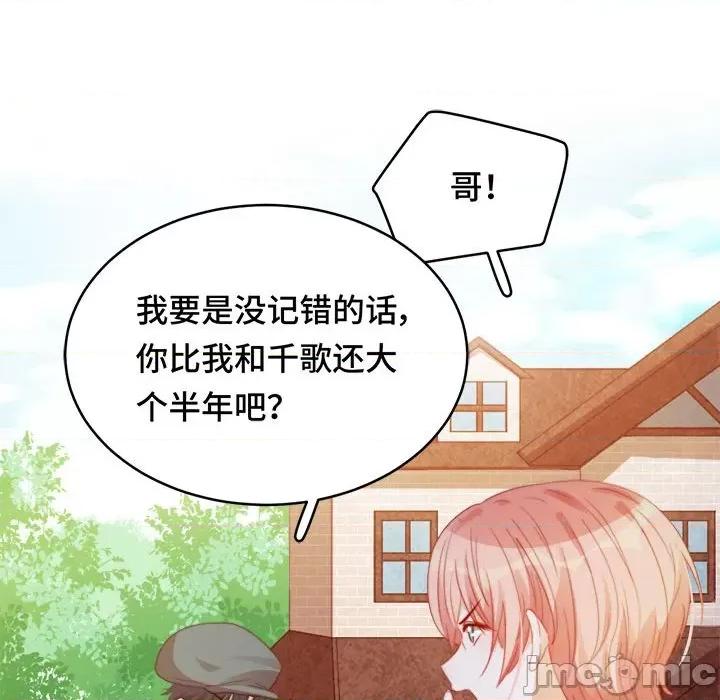 云想之歌 云想之歌-《笼中之恋》-第 43 话 第50页