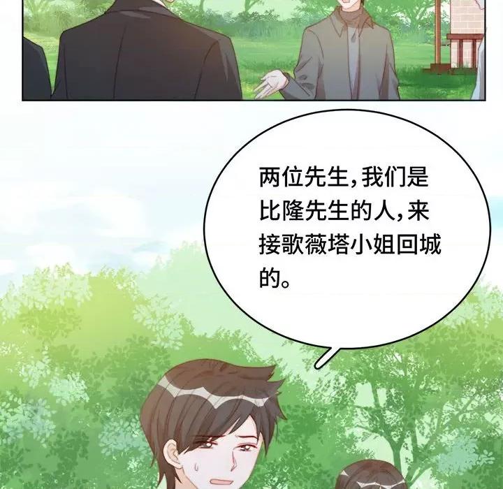 云想之歌 云想之歌-《笼中之恋》-第 43 话 第52页