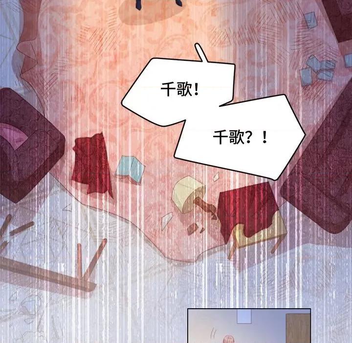 云想之歌 云想之歌-《笼中之恋》-第 43 话 第58页