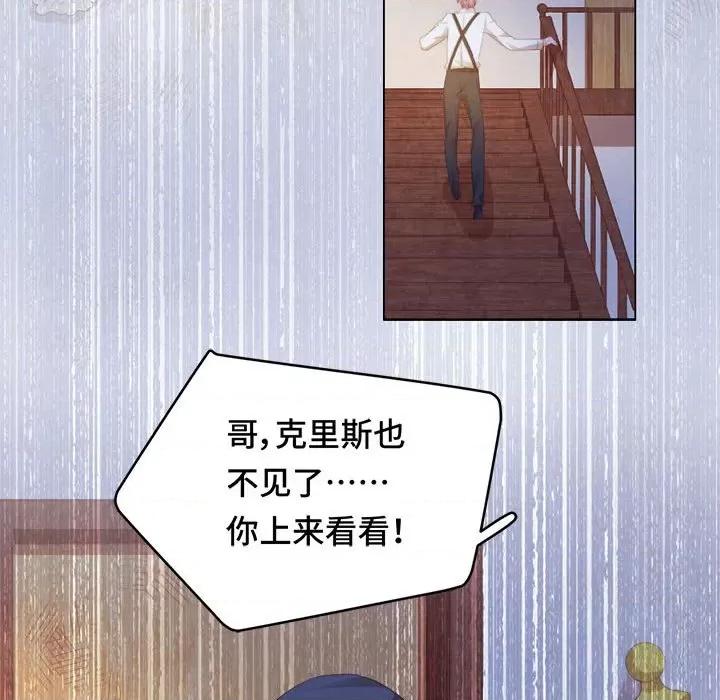 云想之歌 云想之歌-《笼中之恋》-第 43 话 第59页